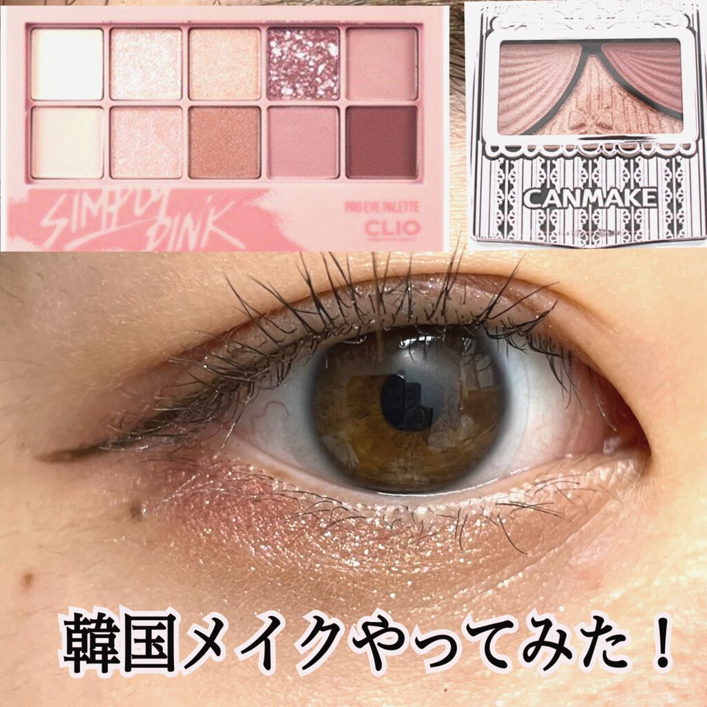 ジューシーピュアアイズ/キャンメイク/アイシャドウパレットを使ったクチコミ（1枚目）