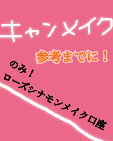 グロウフルールチークス/キャンメイク/パウダーチークを使ったクチコミ（1枚目）