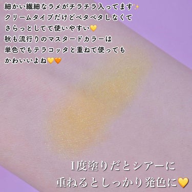 💛🧡💛🧡💛🧡
⁡
今回はコフレドールの
下地とアイシャドウをレビューしたよ🤍

⁡
━━・・･･････････････････････・・━━
⁡
コフレドール
⁡
✓スキンイリュージョンプライマーUV 
25ml SPF50+/PA+++ 3,080円
⁡
✓3Dトランスカラー アイ&フェイス
ハニーレモン 2,200円
⁡
━━・・･･････････････････････・・━━

⁡
この下地人気なのは知ってたんだけど
実際試してみて…
毛穴も消えるし、肌めっちゃ綺麗に見える🥺✨
 
そして
\\崩れにくい‼️//

今まで試してこなかったとか
かなり損して生きてたレベル…
毛穴が気になる人にはとってもオススメ❤️‍🔥
⁡
アイシャドウはカラーメイクが大好きな方に
特に試してみて欲しいです💛
⁡
発色良いけど透け感があって
カラーメイクなのにとっても使いやすかった☺️💛

秋もイエローメイクトレンドなので
是非今年は挑戦してみてください🧡💪
⁡
⁡
╋━━━━━━━━━━━━━━━━━╋
⁡
こちらのコフレドールがなんと🌸
現在NOINで500円OFFクーポン
キャンペーン中💛
⁡
対象商品は
「スキンイリュージョンプライマーUV 25ml 
SPF50+ PA+++」
「3Dトランスカラー アイ&フェイス」の
どちらか1つになります💛
⁡
クーポンコード【コフレドール２０２１】
※２０２１は全角です。
⁡
8/25からは数量限定でNOIN限定BOXが
販売されていて
1,000円OFFクーポンキャンペーンも行われます❤️‍🔥
限定BOXは下地とアイシャドウ
（ハニーレモン、ジンジャー、モカピーチいずれか1個）
の3セットです💛
クーポンコードは【コフレドールボックス】
⁡
╋━━━━━━━━━━━━━━━━━╋
⁡

是非このお得な機会にゲットしてね💪💜💜
⁡
 
#コフレドール #アイシャドウ #下地 #提供 #カラーメイク #カラーアイシャドウ #イエローメイク #マスタードカラー #毛穴 #毛穴カバー #毛穴レス #崩れないベースメイク #崩れないメイク #崩れない下地 #崩れ防止 #肌が綺麗に見える #クリームアイシャドウ #透け感メイク #透け感アイシャドウ #抜け感 #抜け感メイク #抜け感カラー #秋カラー #秋メイクの画像 その2