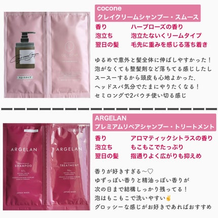 プレミアムリペア シャンプー/ヘアトリートメント/アルジェラン/市販シャンプーを使ったクチコミ(2枚目)