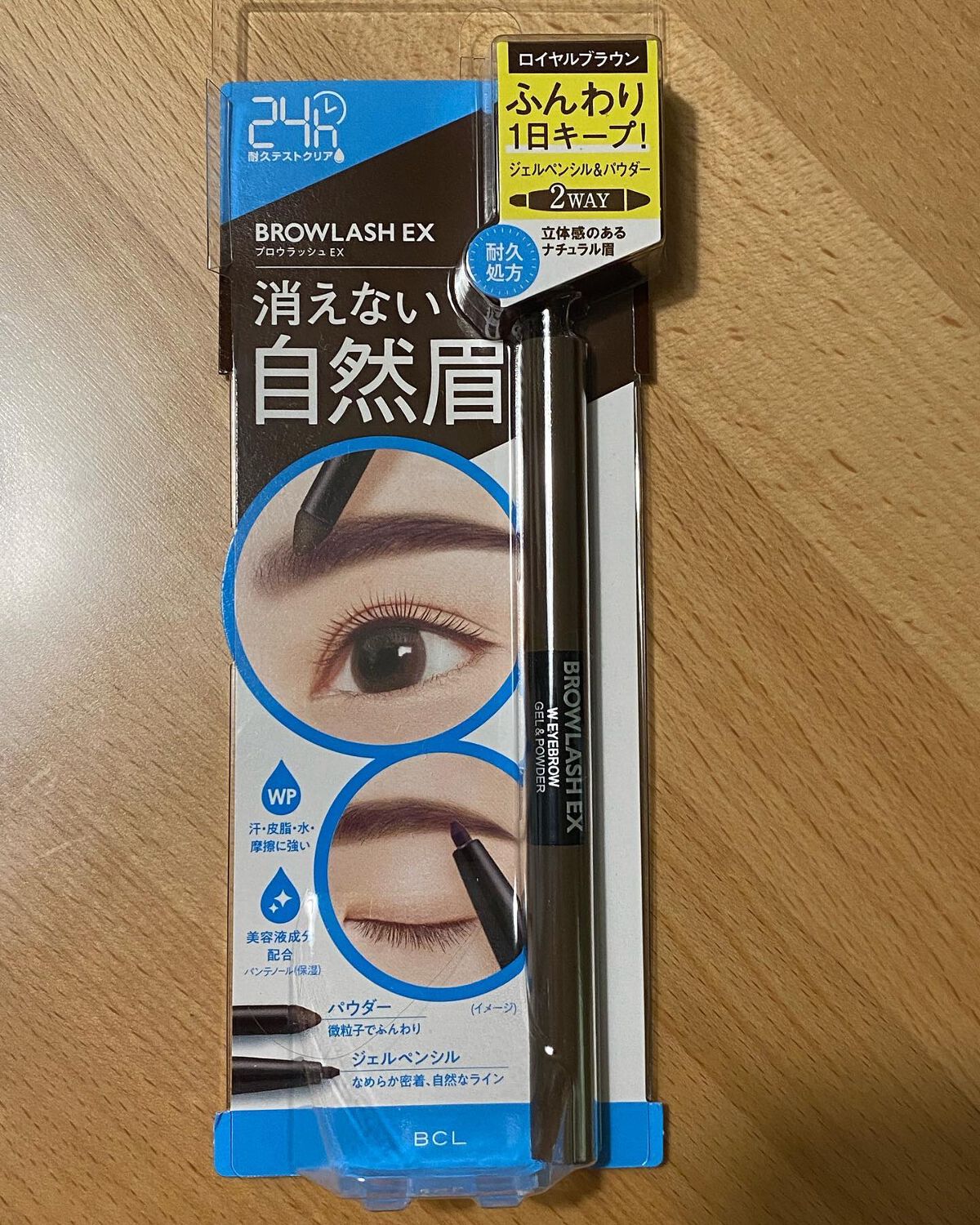 ブロウラッシュEX ウォーターストロング Wアイブロウ (ジェルペンシル＆パウダー) ロイヤルブラウン/ブロウラッシュ/パウダーアイブロウを使ったクチコミ（1枚目）
