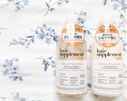 ヘアサプリ スムースナー サプリジェルシャンプー/サプリトリートメント/LUX/市販シャンプーを使ったクチコミ(1枚目)