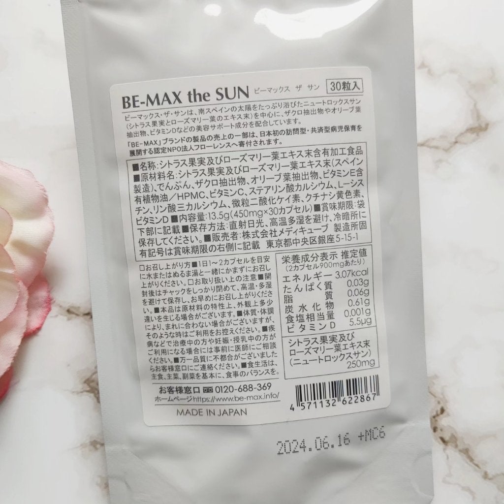 BE-MAX the SUN/BE-MAX/美容サプリメントを使ったクチコミ(4枚目)