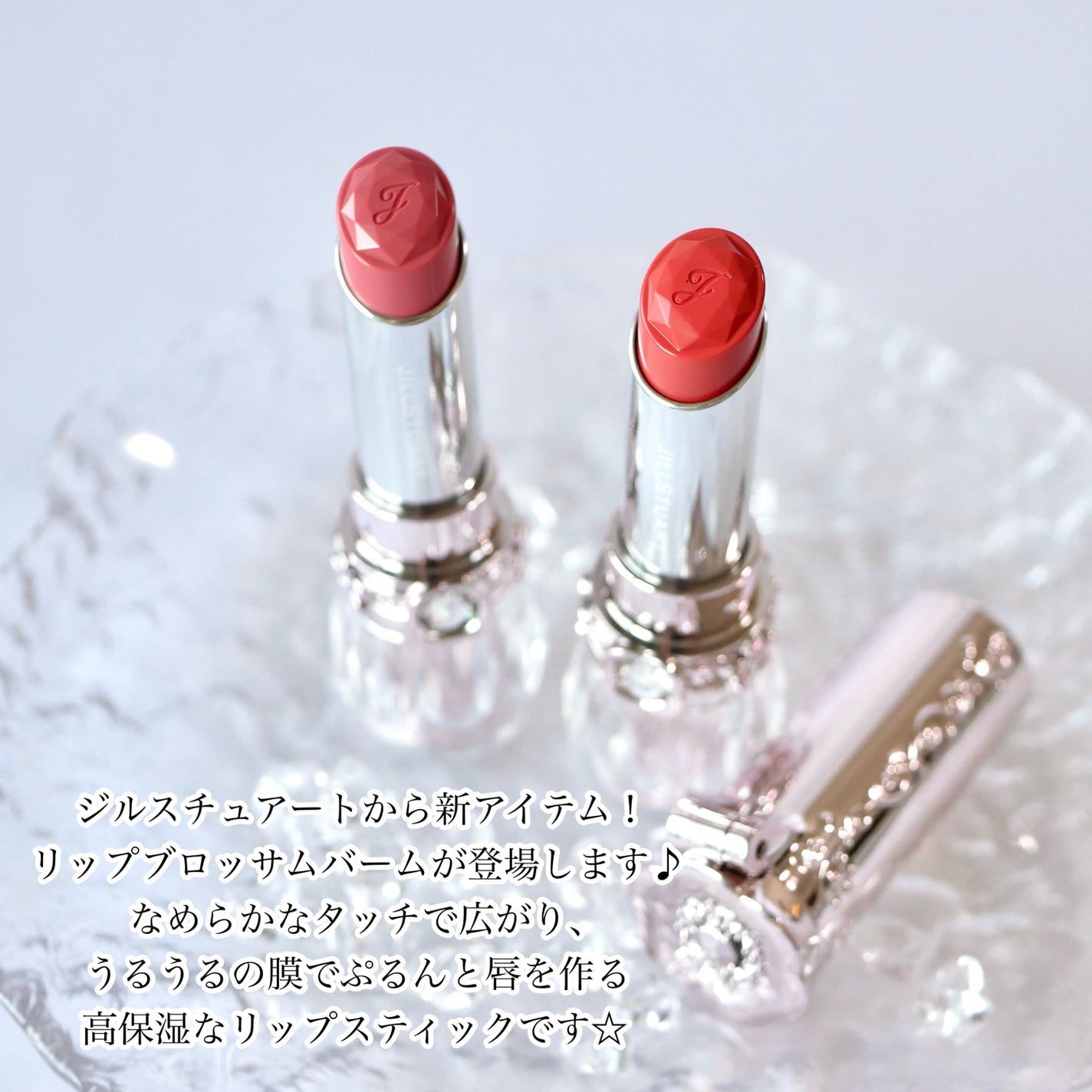 ジルスチュアート リップブロッサム バーム/JILL STUART/口紅を使ったクチコミ(2枚目)