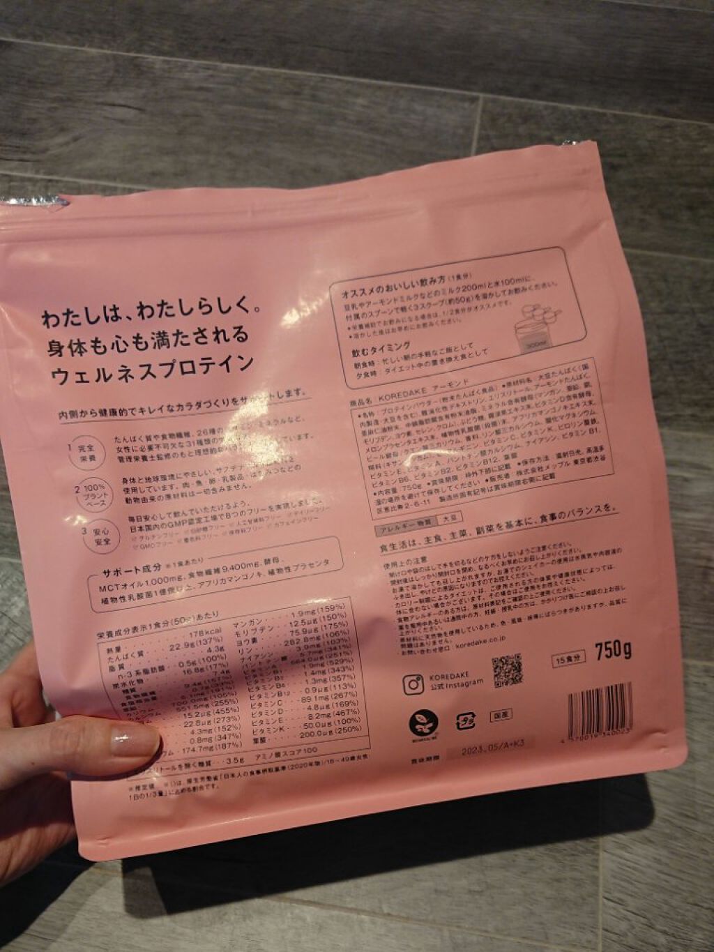 KOREDAKE/KOREDAKE/健康サプリメントを使ったクチコミ(2枚目)