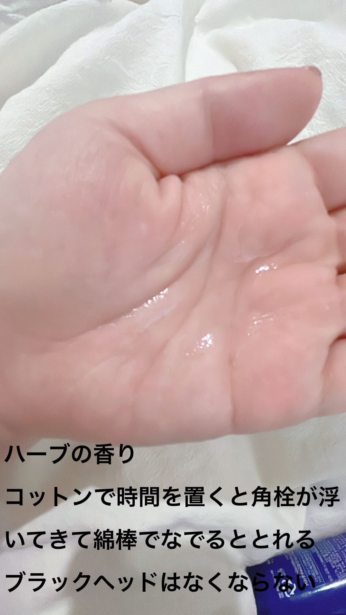 ノーモアブラックヘッド(ノーズピーリング)/One-day's you/スクラブ・ゴマージュを使ったクチコミ(2枚目)