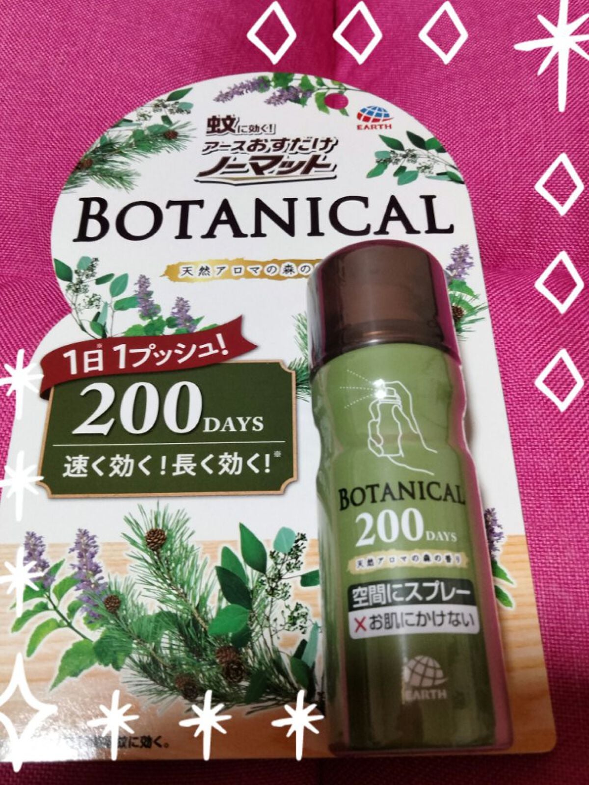 蚊に効くアースおすだけノーマット200/アースノーマット/その他を使ったクチコミ(1枚目)
