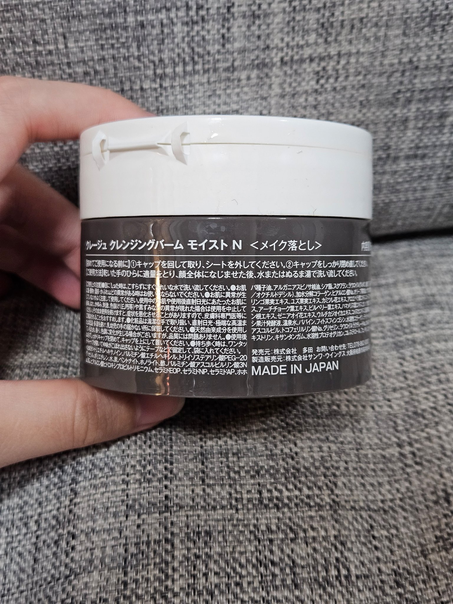 クレンジングバームモイストN/CLAYGE/クレンジングバームを使ったクチコミ（2枚目）