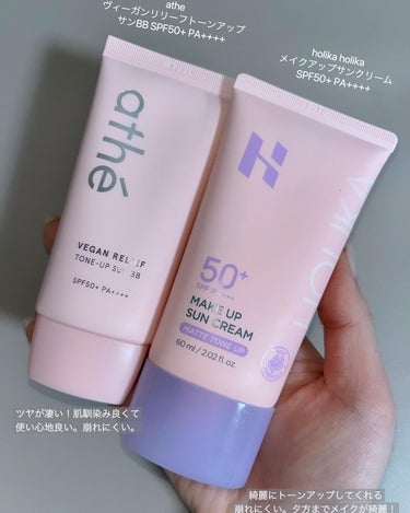 athe VEGAN RELIEF SUN ESSENCE SPF50+PA++++/athe/日焼け止め・UVケアを使ったクチコミ（2枚目）