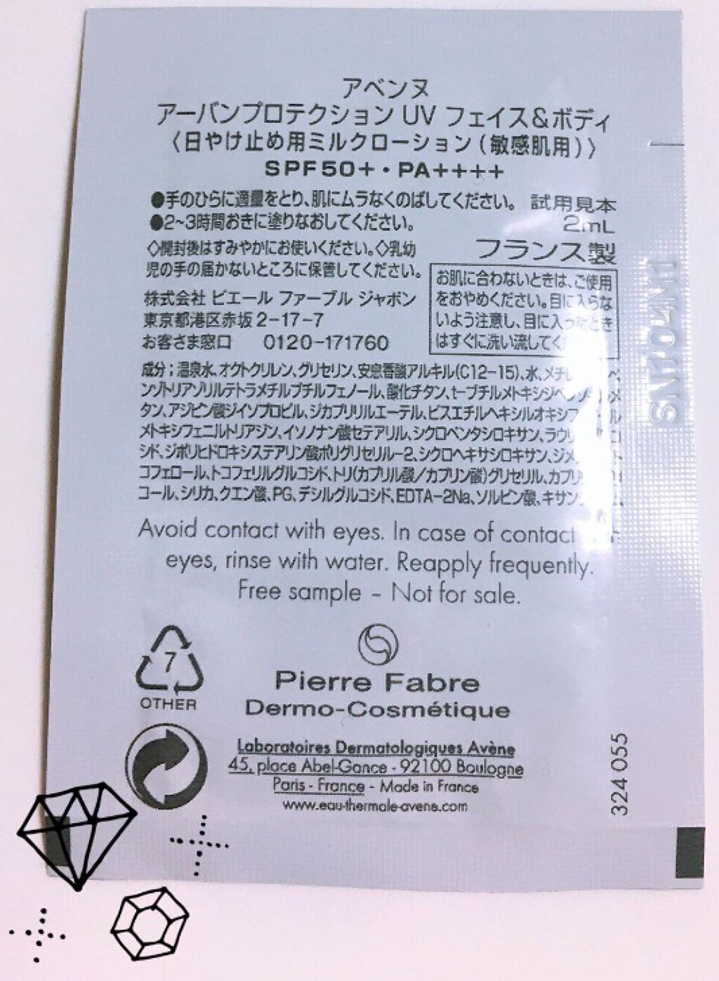 アーバンプロテクション UV フェイス＆ボディ/アベンヌ/日焼け止めミルクを使ったクチコミ（2枚目）