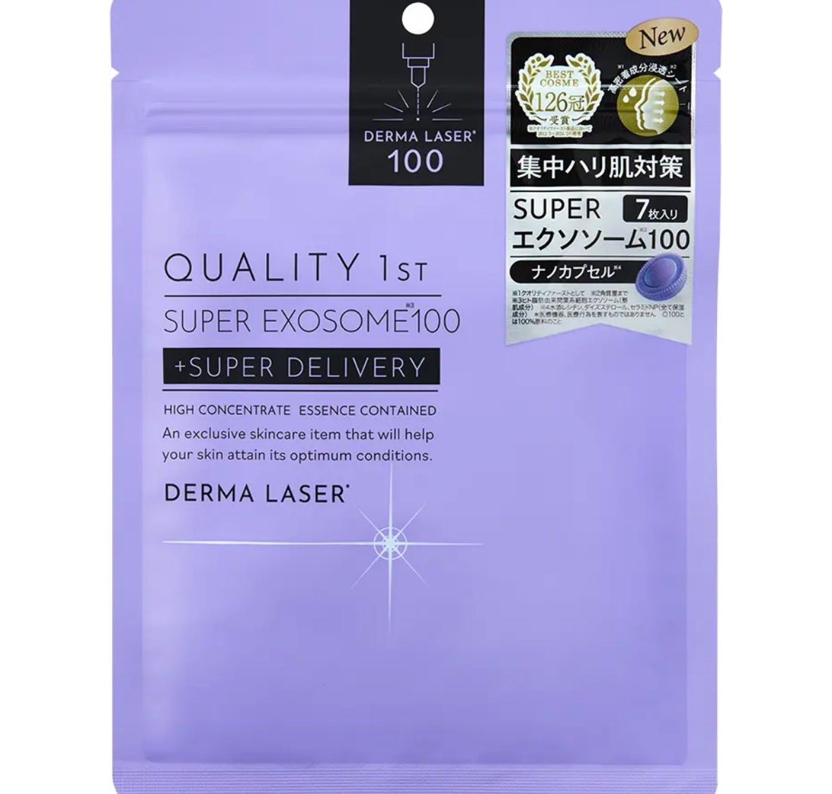 ダーマレーザー スーパー エクソソーム100 マスク/クオリティファースト/シートマスク・パックを使ったクチコミ(1枚目)