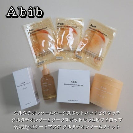 アビブ グルタチオンソームダークスポットセラムビタドロップ/Abib /美容液を使ったクチコミ(1枚目)