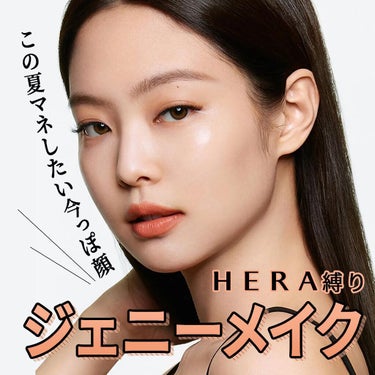 センシュアルパウダーマットリキッド/HERA/口紅を使ったクチコミ（1枚目）