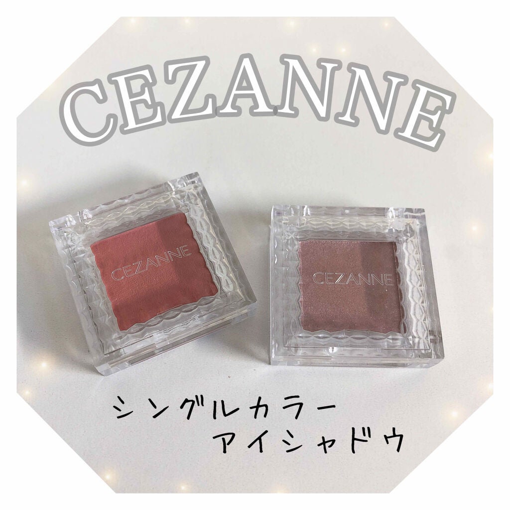 シングルカラーアイシャドウ/CEZANNE/単色アイシャドウを使ったクチコミ(1枚目)