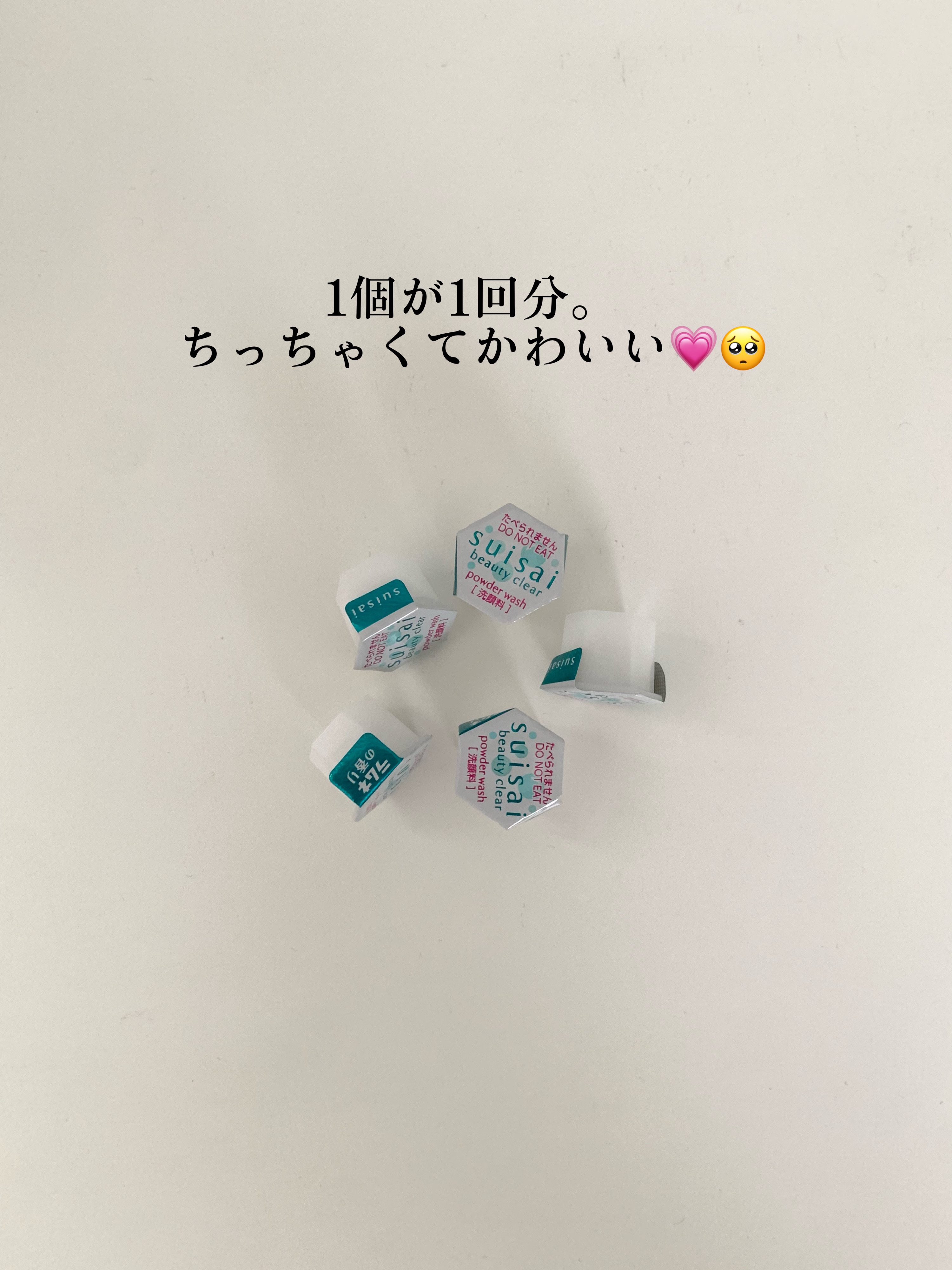 スイサイ ビューティクリア パウダーウォッシュN/suisai/洗顔パウダーを使ったクチコミ（3枚目）