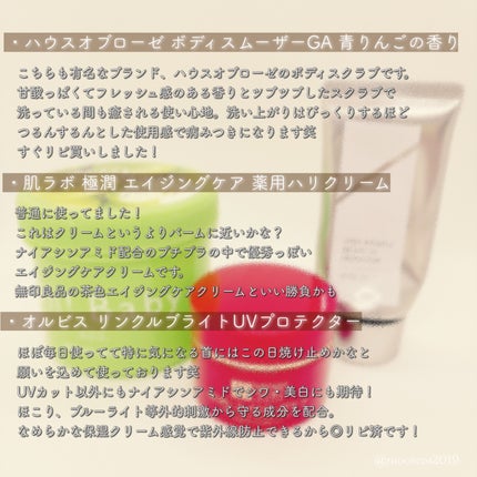 ボディ スムーザー /ハウス オブ ローゼ/ボディスクラブを使ったクチコミ(3枚目)