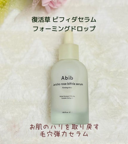 復活草クリーム ニュートリションチューブ/Abib /フェイスクリームを使ったクチコミ(2枚目)