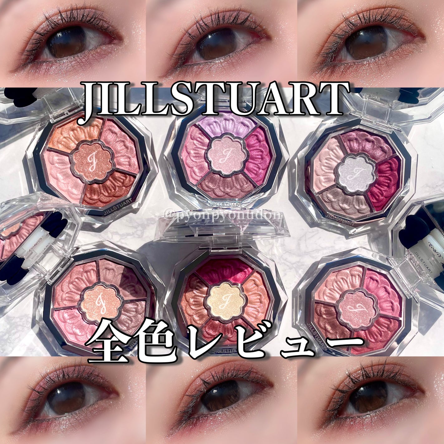 ジルスチュアート ブルームクチュール アイズ ジュエルドブーケ/JILL STUART/アイシャドウパレットを使ったクチコミ(1枚目)