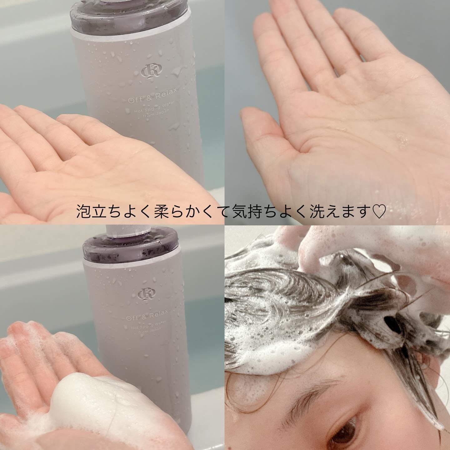 ＯＲ スパ・シャンプー／ヘアトリートメント シルキーナイトリペア/Off&Relax/市販シャンプーを使ったクチコミ（2枚目）