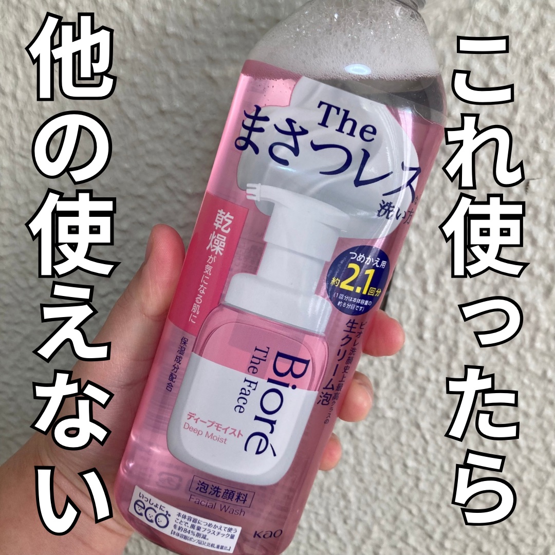 ビオレ ザフェイス 泡洗顔料 ディープモイスト つめかえ用(340ml)/ビオレ/泡洗顔を使ったクチコミ（1枚目）