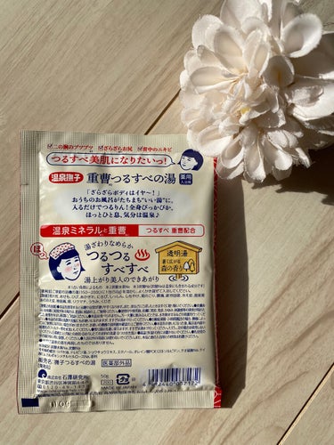 〇温泉撫子
薬用入浴剤
重曹つるすべの湯  50g 220円(税込)

つるすべ美肌になりたいっ！

『「ざらざらボディはイヤ～！」そんな時は、温泉ミネラルと重曹配合の『温泉撫子重曹つるすべの湯』。
入るだけでつるりん！全身ぴっかぴか。蒼く広がる森の香り。湯ざわりなめらか、つるつる♨すべすべ、湯上り美人のできあがり。』

温泉ミネラルと重曹
つるすべ重曹配合

<効能>
荒れ性、あせも、ひび、あかぎれ、にきび、しっしん、しもやけ、肩のこり、腰痛、疲労回復、冷え性、産前産後の冷え性、神経痛、痔、リウマチ、うちみ、くじき

<こんな方におすすめ>
・二の腕のブツブツが気になる人
・ざらざらお尻が気になる人
・背中のニキビが気になる人

<お湯色>
透明湯

<香り>
蒼く広がる森の香り


温泉撫子💡パケが印象的でLOFTで購入しました☺️
香りは何の香りだろう？嗅いだことあるスナイプとかにありそうな香り💡森なのか🤔？でも湯船に入れるとほぼ香りません。
入浴剤入れた瞬間だけ、お肌がきゅきゅっとするような感覚があったけど、お風呂上がりはややすべっとしているぐらいかな(｡･о･｡)？



＃温泉撫子＃ケアベア入浴剤の画像 その1