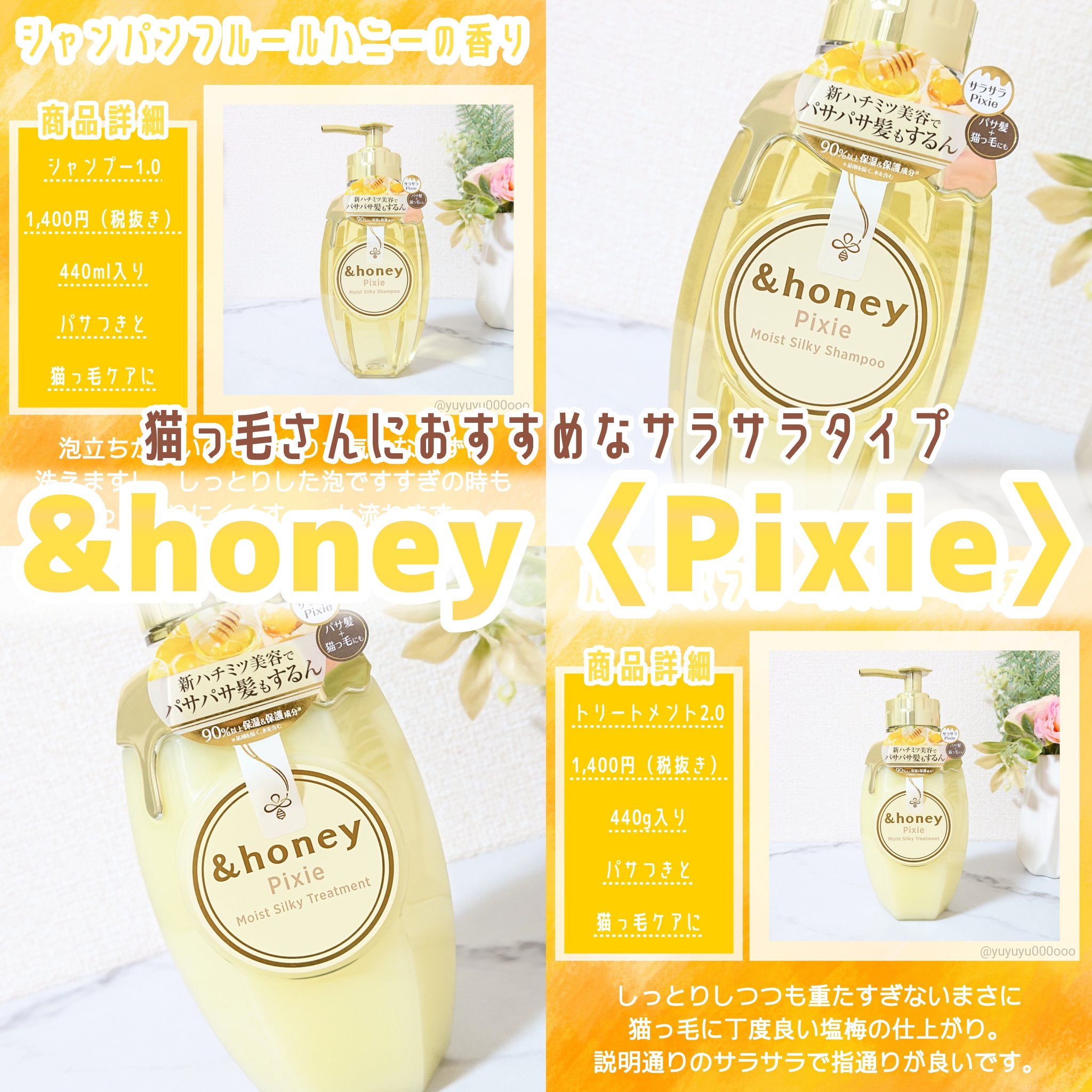 アンドハニー ピクシー モイストシルキー シャンプー1.0/ヘアトリートメント2.0/&honey/市販シャンプーを使ったクチコミ（1枚目）