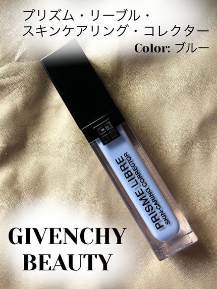 プリズム・リーブル・スキンケアリング・コレクター/GIVENCHY/化粧下地を使ったクチコミ(1枚目)