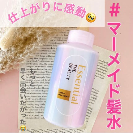 エッセンシャル プレミアム ウォータートリートメント EXスムース/エッセンシャル/アウトバストリートメントを使ったクチコミ(1枚目)
