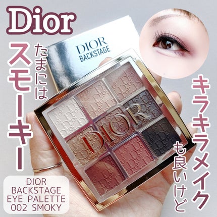 DIOR ディオール バックステージ アイパレット #002 【名前入り DIOR ディオール バックステージ アイパレット #002 【名前入り