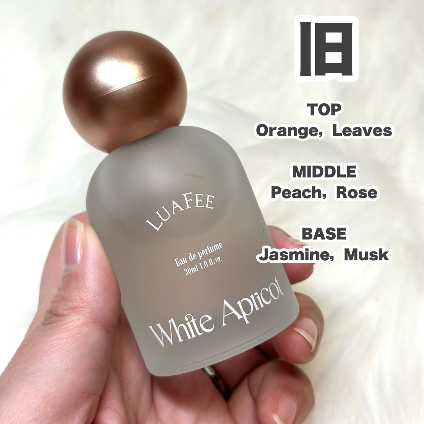ホワイトアプリコット/LUAFEE/香水(レディース)を使ったクチコミ(4枚目)