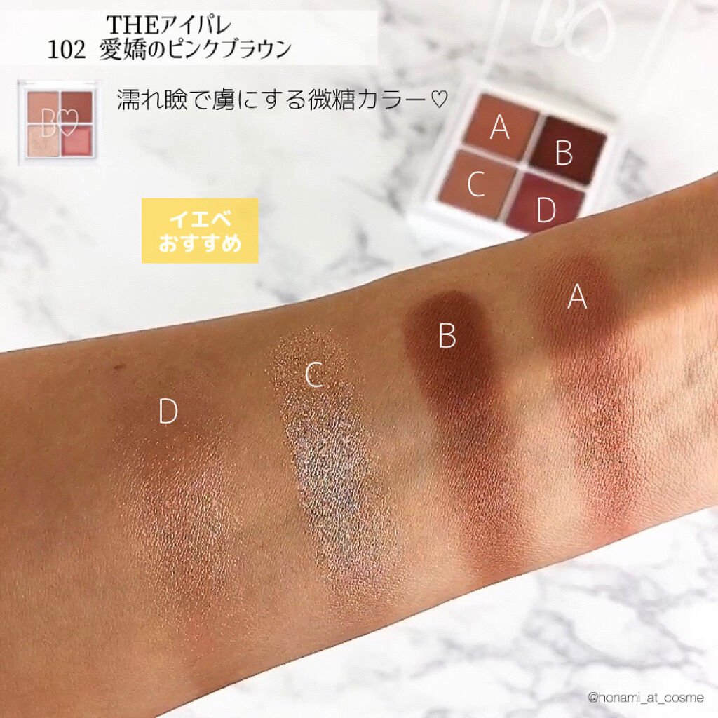 THE アイパレR/b idol/アイシャドウパレットを使ったクチコミ（3枚目）