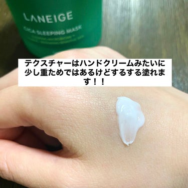 シカスリーピングマスク/LANEIGE/フェイスクリームを使ったクチコミ（2枚目）