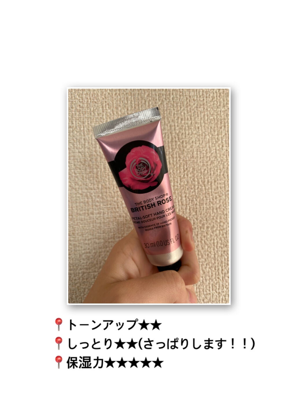 ボディバター ブリティッシュローズ/THE BODY SHOP/ボディクリームを使ったクチコミ(9枚目)