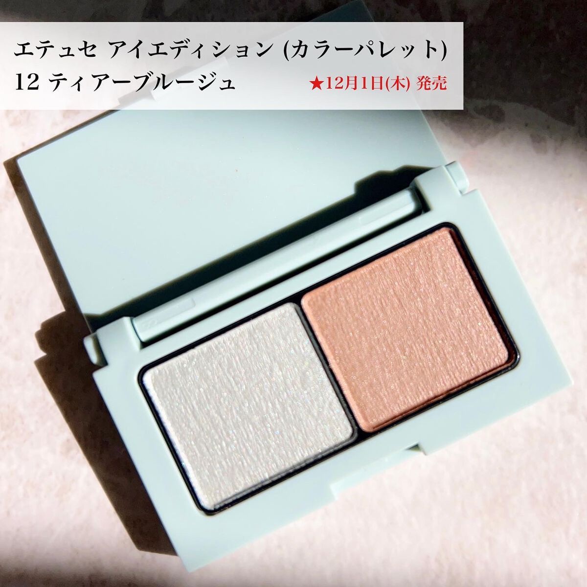 エテュセ アイエディション (マスカラベース)/ettusais/マスカラ下地を使ったクチコミ（2枚目）