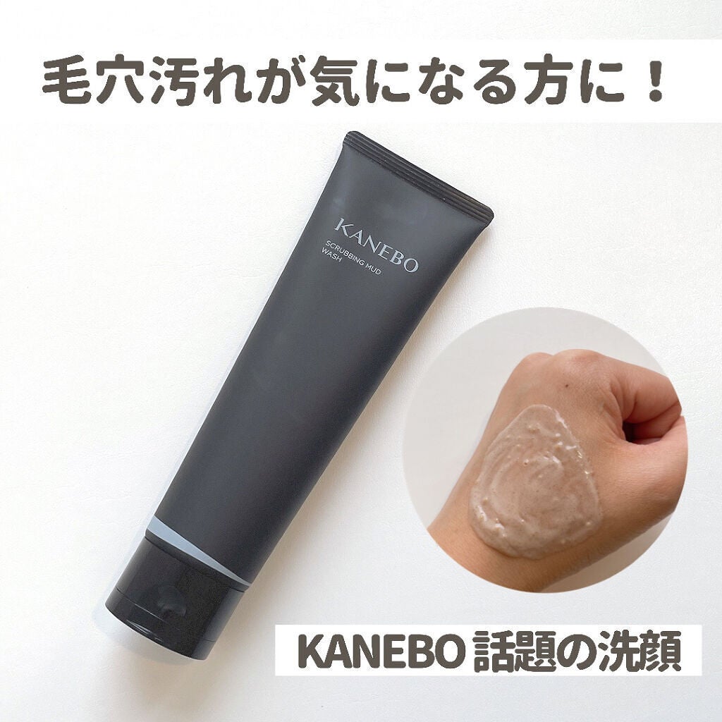 スクラビング マッド ウォッシュ/KANEBO/洗顔フォームを使ったクチコミ(1枚目)