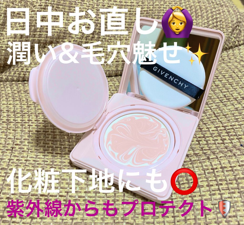 ランタンポレル ブロッサム クリーム コンパクト/GIVENCHY/化粧下地を使ったクチコミ(1枚目)