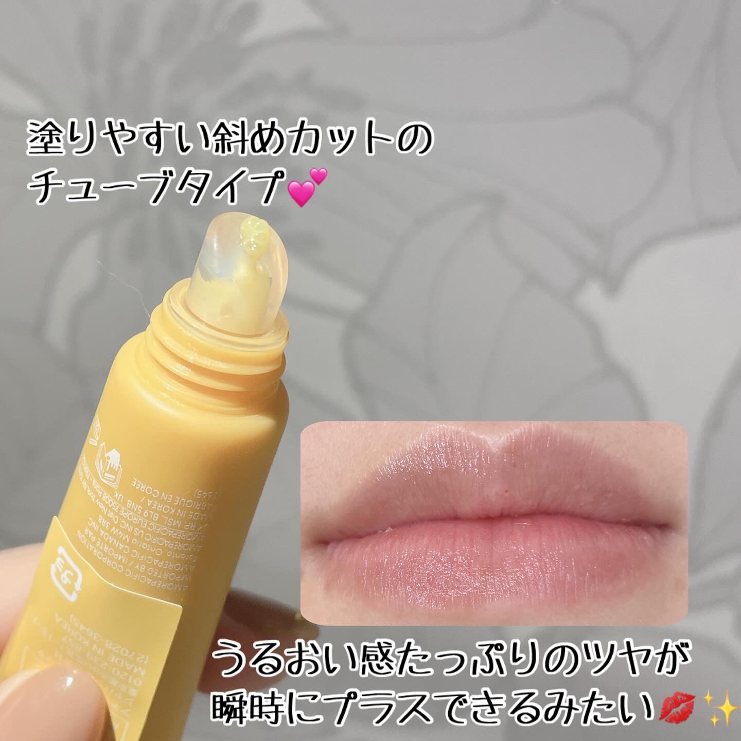 リップグロウィバーム マンゴー/LANEIGE/リップバームを使ったクチコミ（2枚目）