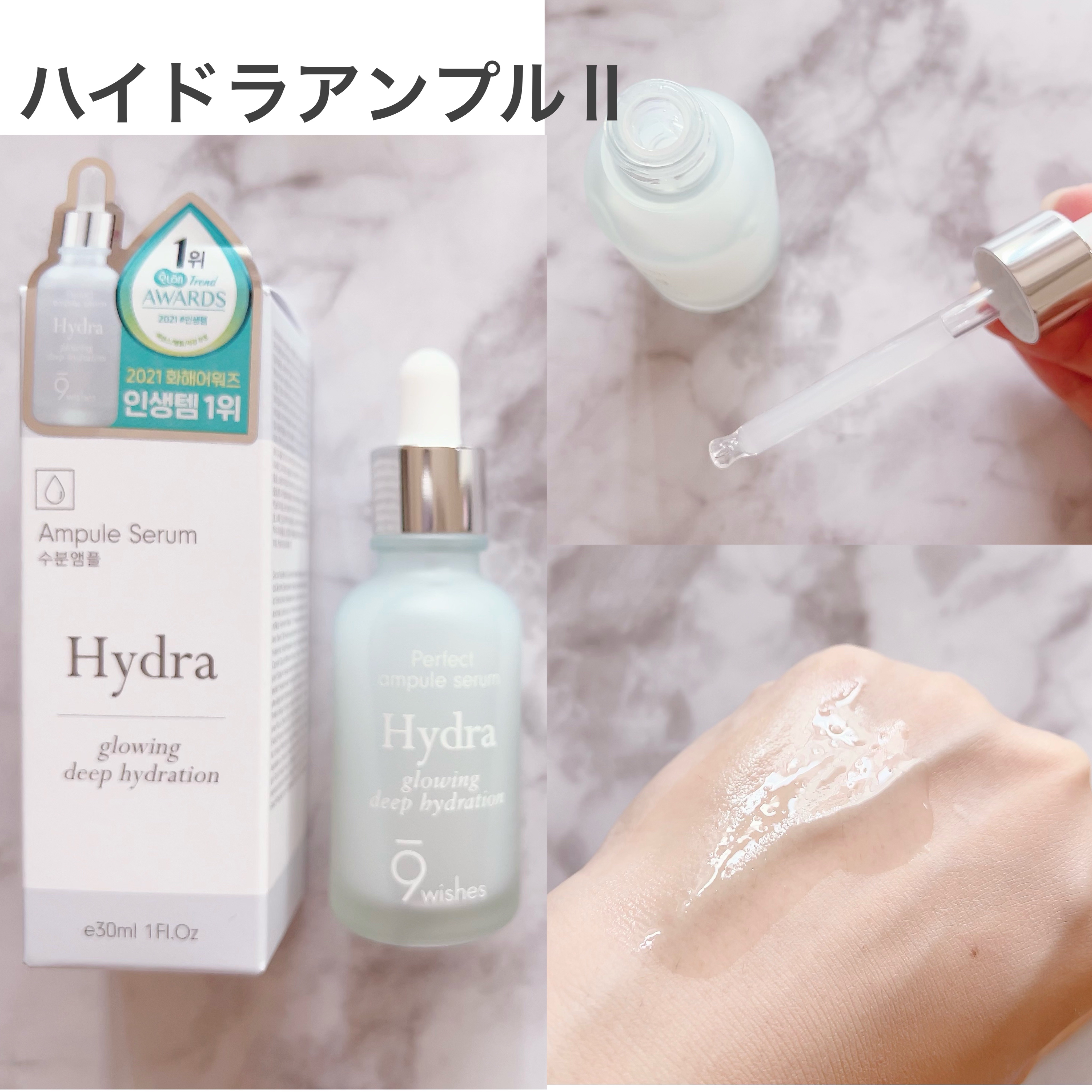 ハイドラアンプルトナー/9Wishes/化粧水を使ったクチコミ（3枚目）