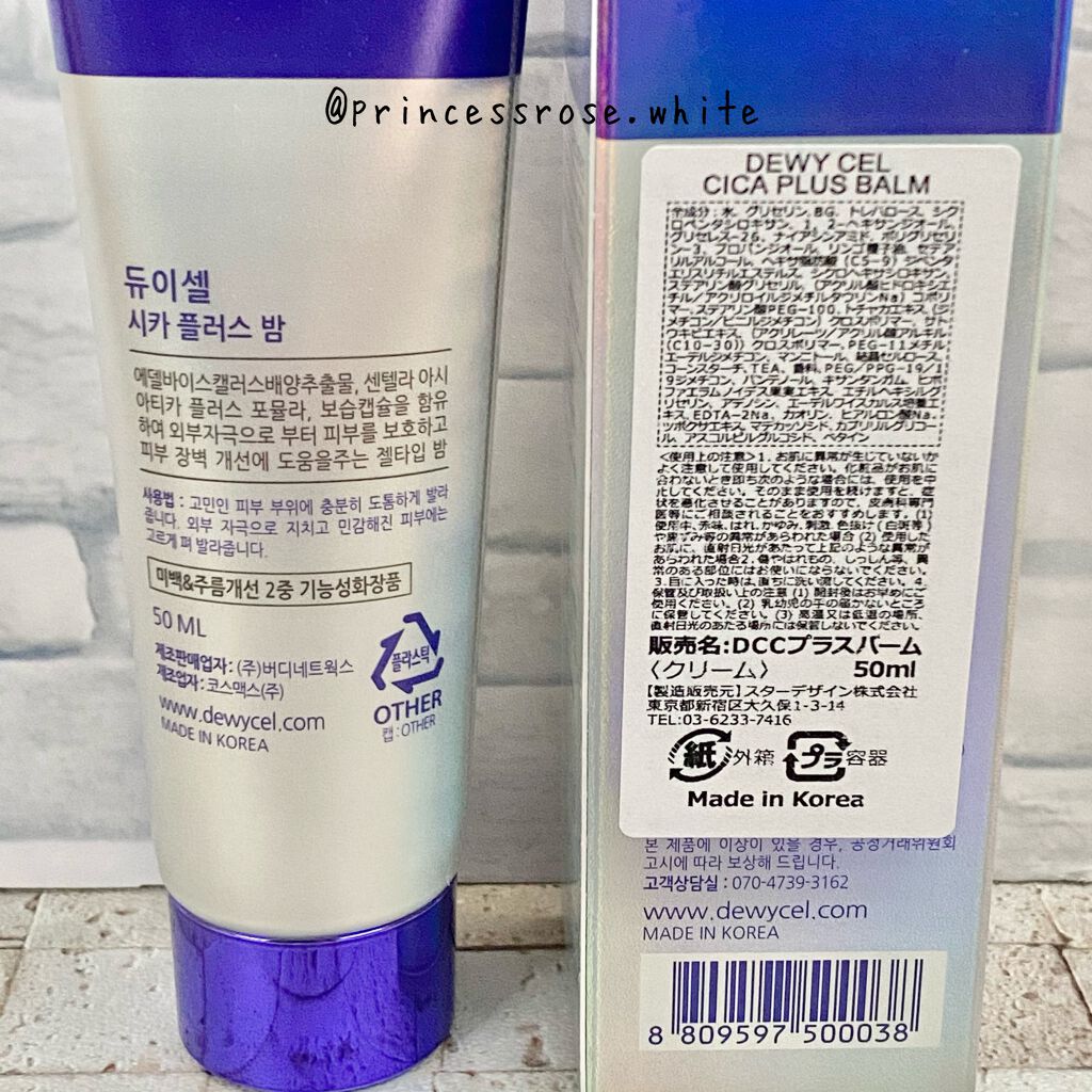 デュイセル シカプラスバーム/DEWYCEL/フェイスクリームを使ったクチコミ(2枚目)