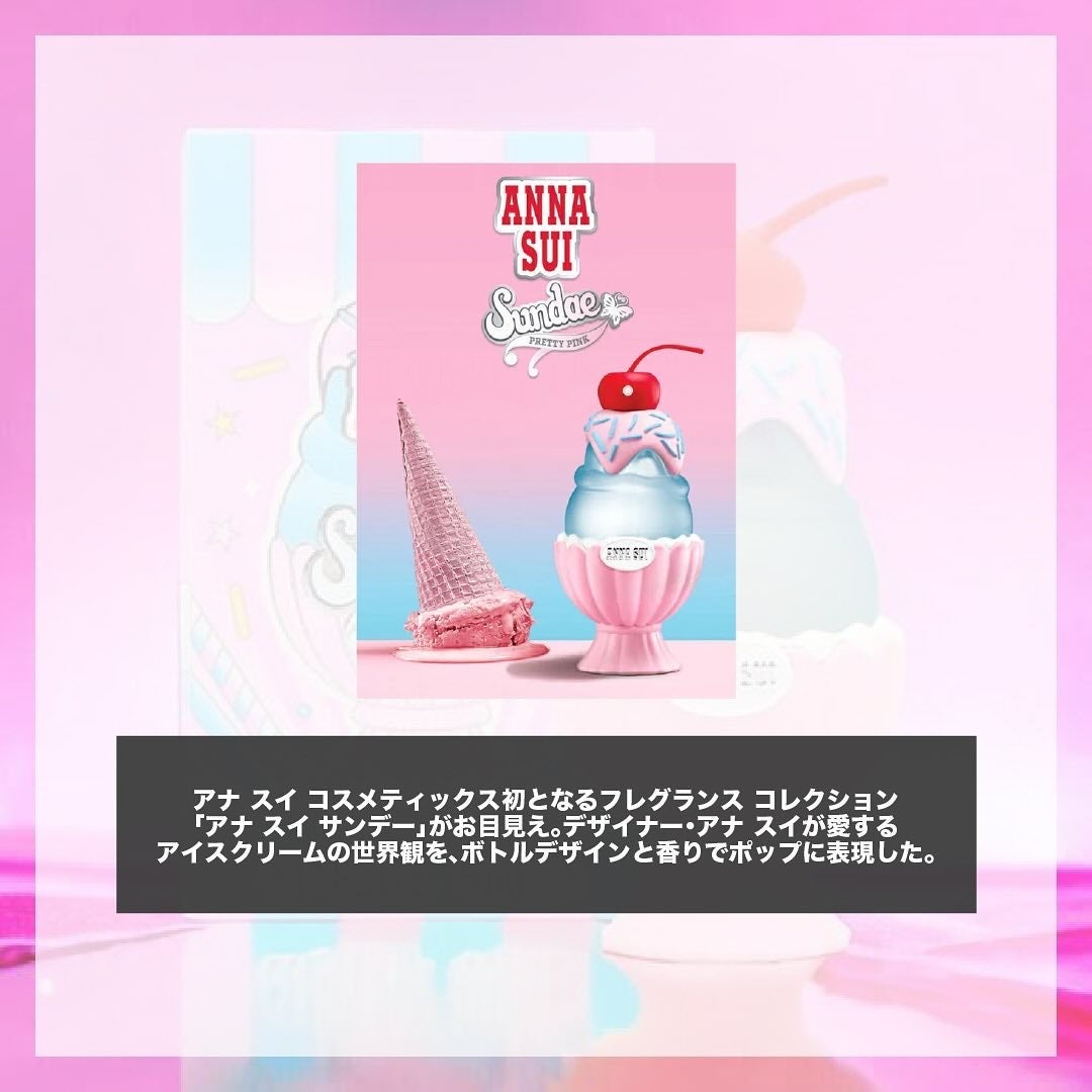 エスログ┊1日1分のモテ香水紹介 on LIPS 「.『アナスイ新作香水』🌳製品情報🌳ANNASUICOSMETI..」(2枚目)