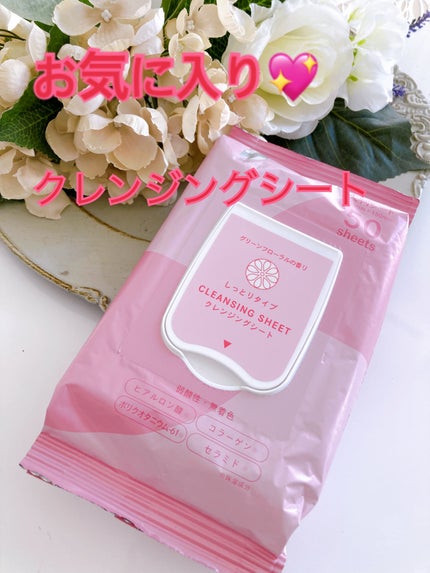 クレンジングシート さっぱりタイプ/ユノス/クレンジングシートを使ったクチコミ(1枚目)