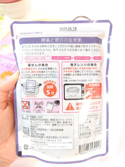 酵素入りお粥/エッセンシア/酵素食品を使ったクチコミ(7枚目)