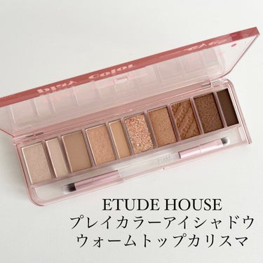 プレイカラー アイシャドウ/ETUDE/アイシャドウパレットを使ったクチコミ（2枚目）