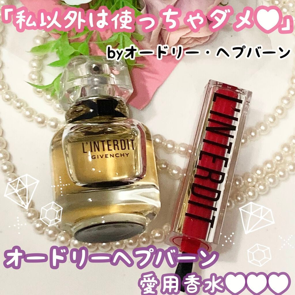 ランテルディ オーデパルファム/GIVENCHY/香水(レディース)を使ったクチコミ(1枚目)