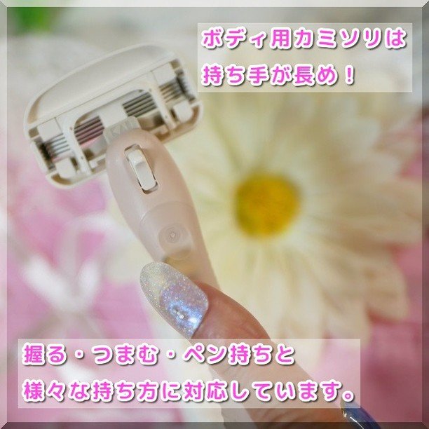 miness わき用カミソリ/貝印/シェーバーを使ったクチコミ（3枚目）