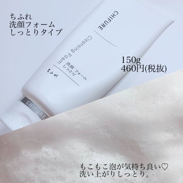 ミシャレボリューション／タイムAM 洗顔フォーム/MISSHA/洗顔フォームを使ったクチコミ（2枚目）