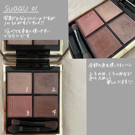 レ キャトル オンブル 266 ティセ エサンシエル / CHANEL レ キャトル オンブル 266 ティセ エサンシエル / CHANEL