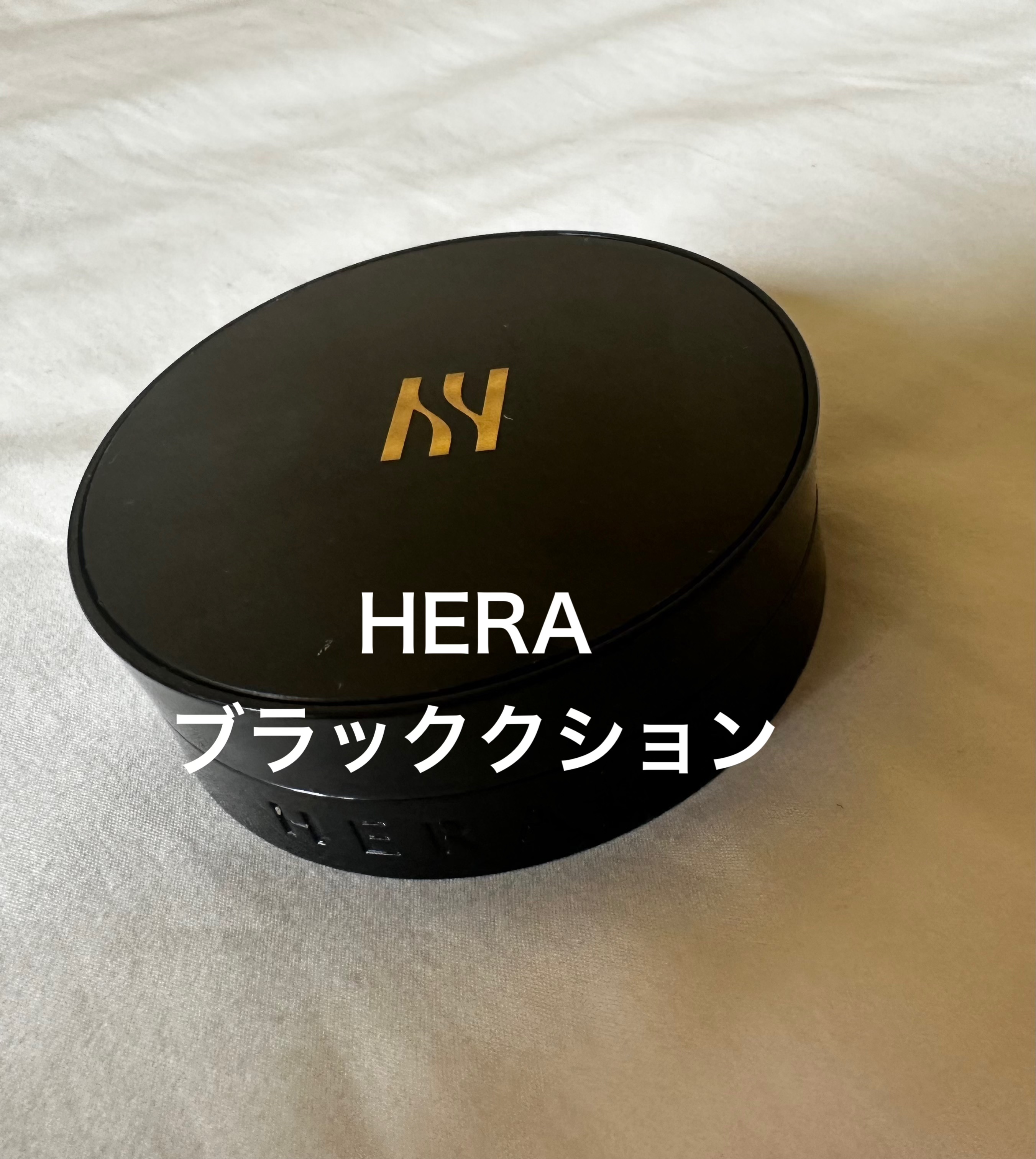 ブラック クッション 17N1 アイボリー/HERA/クッションファンデーションを使ったクチコミ（1枚目）