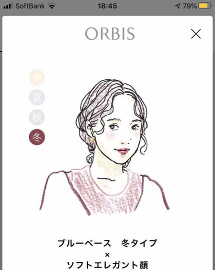 パーソナルカラー診断/Visée/その他を使ったクチコミ(1枚目)