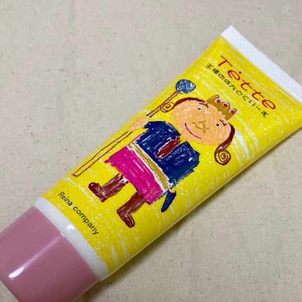 王様のハンドクリーム/Tette(テッテ) /ハンドクリームを使ったクチコミ(1枚目)